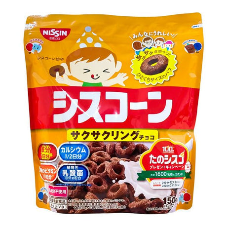 នំក្មេង 3y+ Nissin Cereal Ciscorn Big Sakusaku Ring Chocolate 150g - នំកូនក្មេង (Baby Cakes)