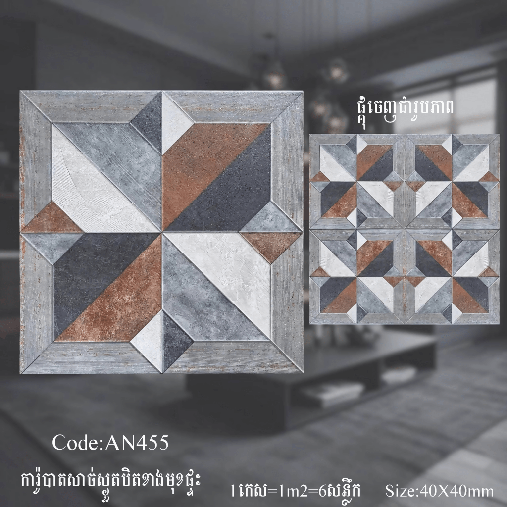 ការ៉ូសាច់ស្ងួតខ្នាត 40x40 - គីមីសំណង់ (CONSTRUCTION CHEMICAL PAINT)