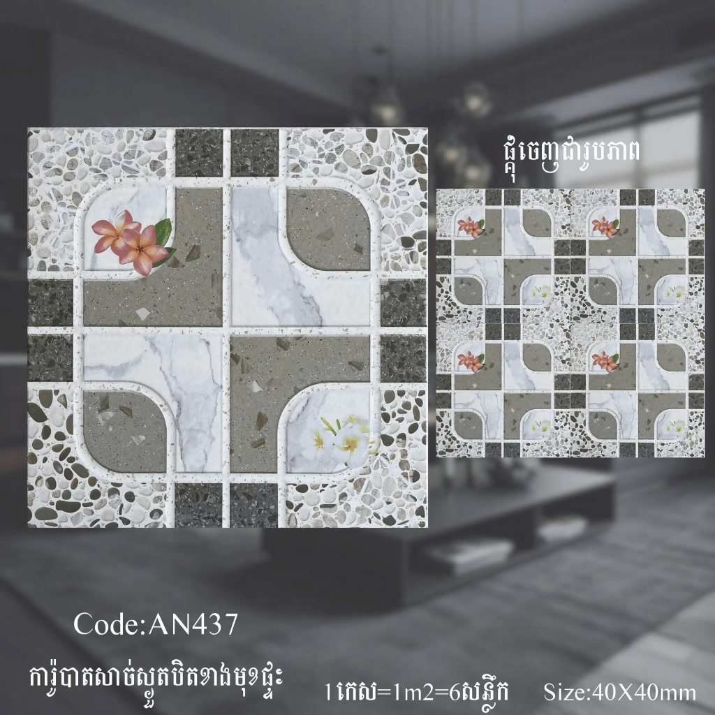 ការ៉ូសាច់ស្ងួតខ្នាត 40x40 - គីមីសំណង់ (CONSTRUCTION CHEMICAL PAINT)