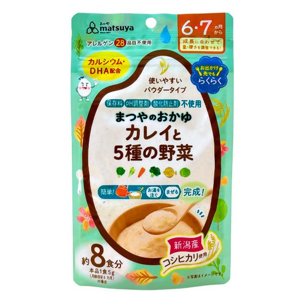ម្សៅបបរក្មេង 6m+ Matsuya Porridge Halibut With 5 Vegetable - ម្សៅបបរ (Porridge Powder)