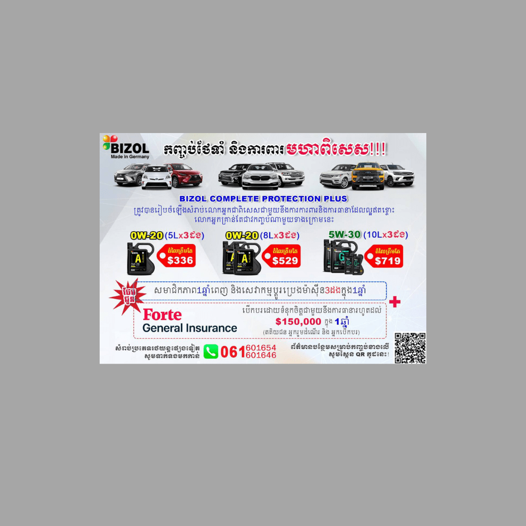 BIZOL Complete Protection Plus Package - Forte Cambodia -