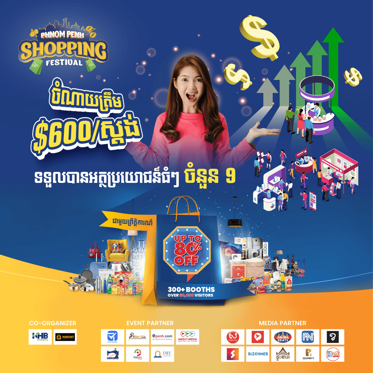 Booth booking for 1st Phnom Penh Shopping Festival - Accessories