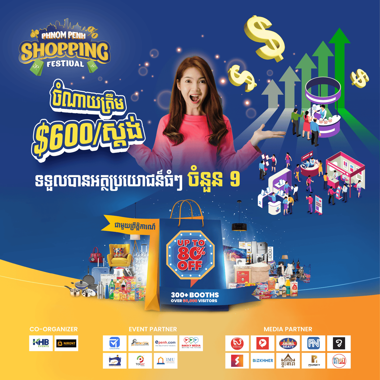 Booth booking for 1st Phnom Penh Shopping Festival - Accessories