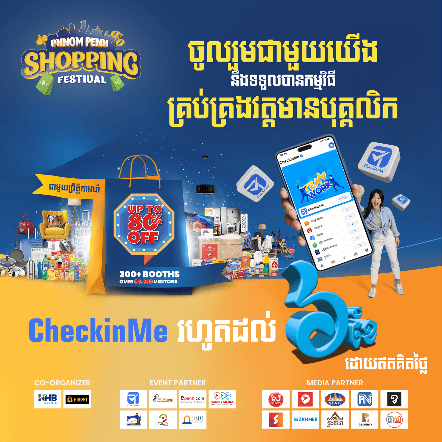 Booth booking for 1st Phnom Penh Shopping Festival - Accessories
