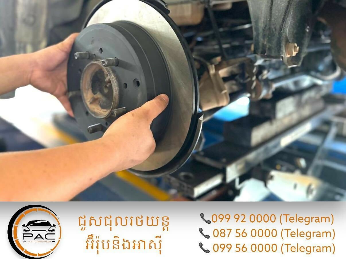 ប្តូរស្បែកហ្វ្រាំង - Brake pads - Car Maintenance