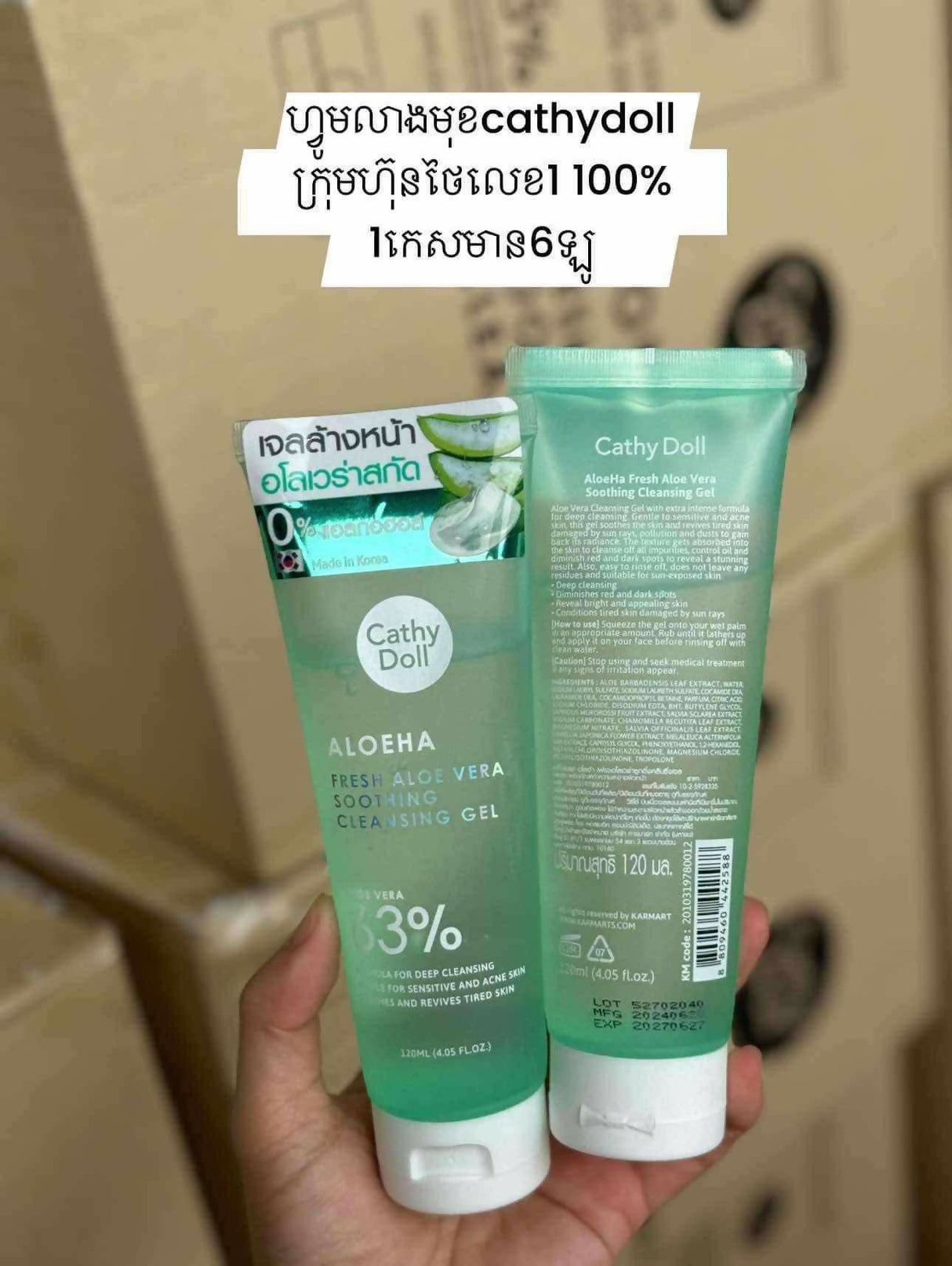 Cathy Doll Aloeha Fresh Aloe Vera Soothing Cleansing Gel - Cosmetic Product