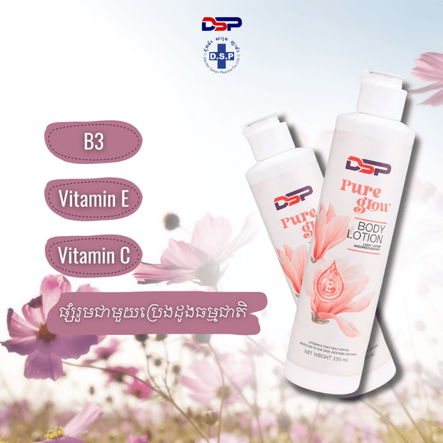 DSP - ឡេលាបខ្លួន body lotion - Cosmetic Product