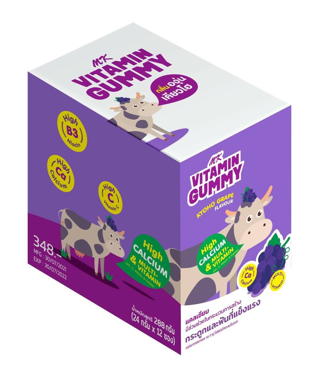 MK VITAMIN GUMMY - Kyoho Grape Flavour 24g - Vitamin Gummy