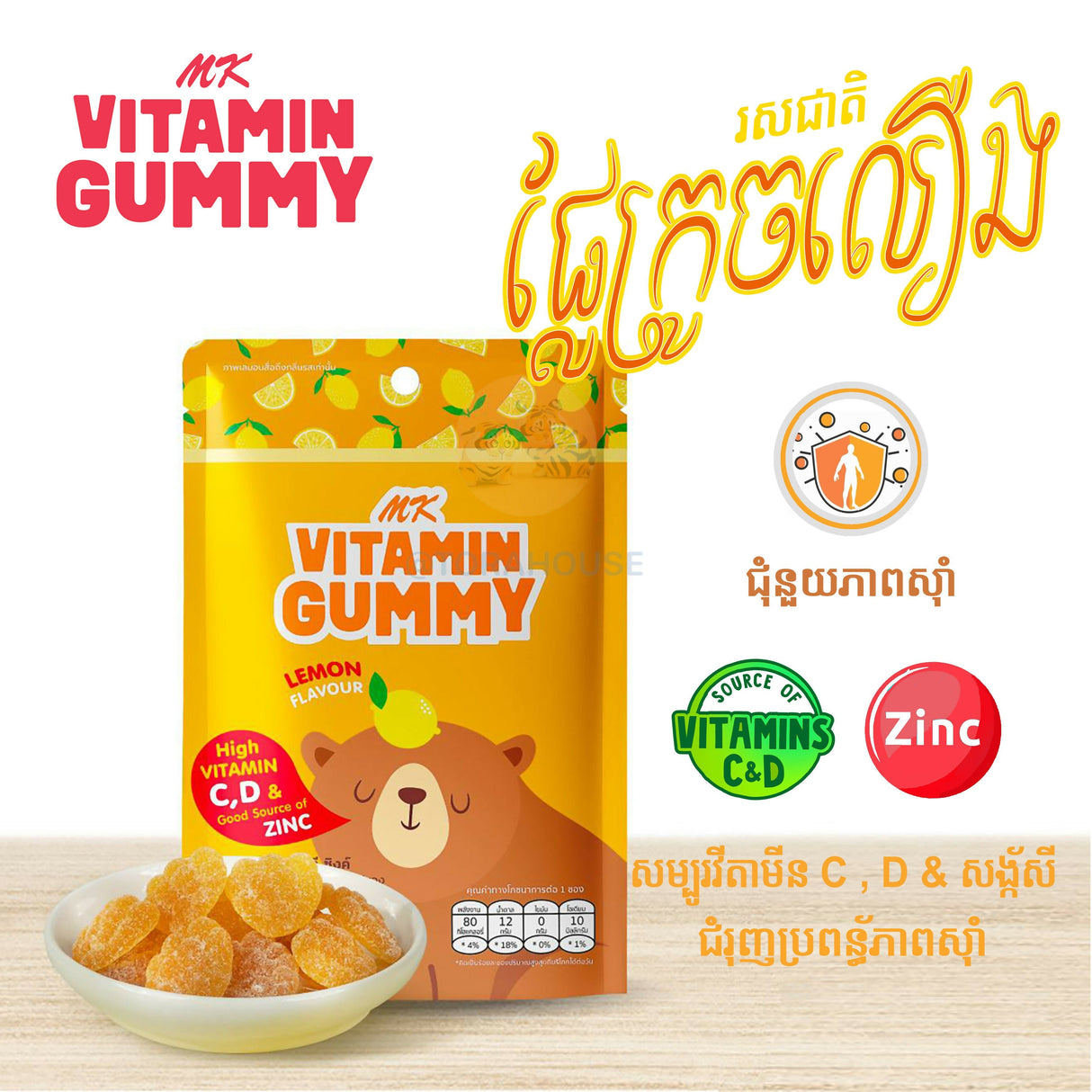 MK VITAMIN GUMMY - Lemon Flavour 24g - Vitamin Gummy