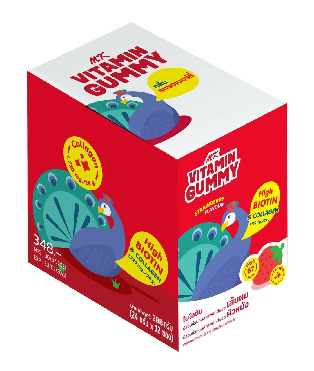 MK VITAMIN GUMMY - Strawberry Flavour 24g - Vitamin Gummy