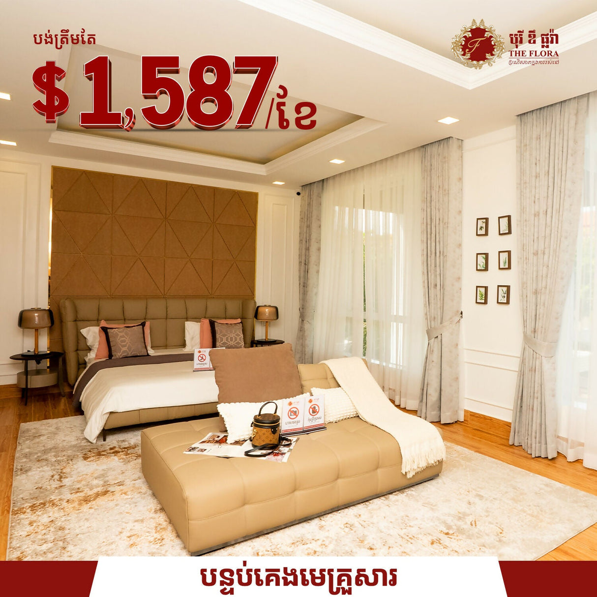 Queen Villa - A - Real Estate