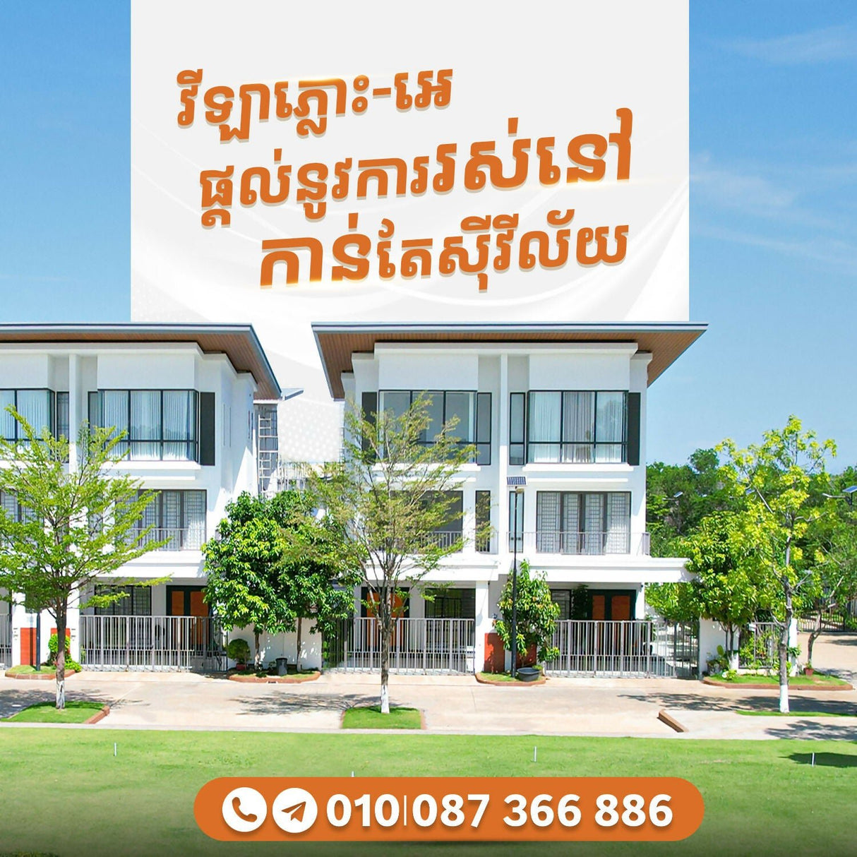 វីឡា ភ្លោះ - អេ Twin Villa A - Others