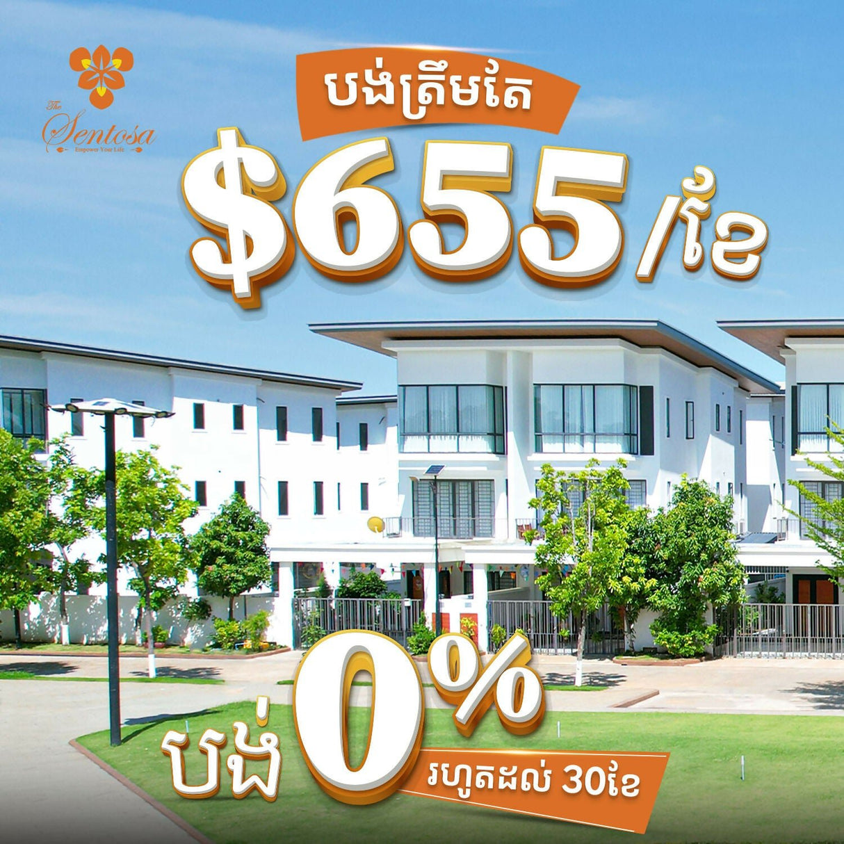 វីឡា ភ្លោះ - អេ Twin Villa A - Others