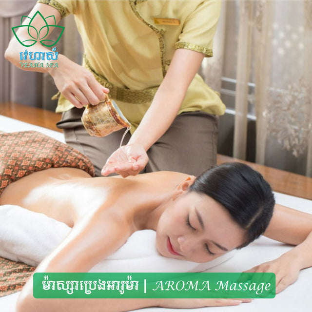 វេហាស៏ Veaha ម៉ាស្សាប្រេងអារូម៉ាអោយដំណើរឈាមរត់ល្អ (AROMA Massage) 60 mins - Message