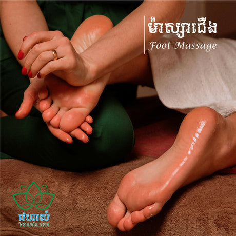 វេហាស៏ Veaha ម៉ាស្សាបាតជើង (Foot Massage) 60 mins - Message