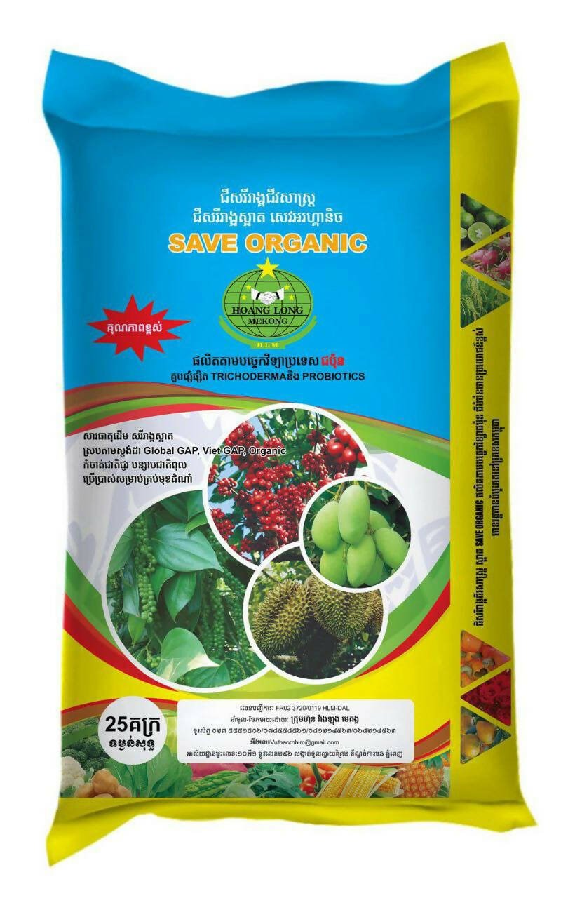 ជីសរីរាង្គជីវសាស្រ្ត ជីសរីរាង្គស្អាត សេវអរហ្គានិច SAVE ORGANIC
