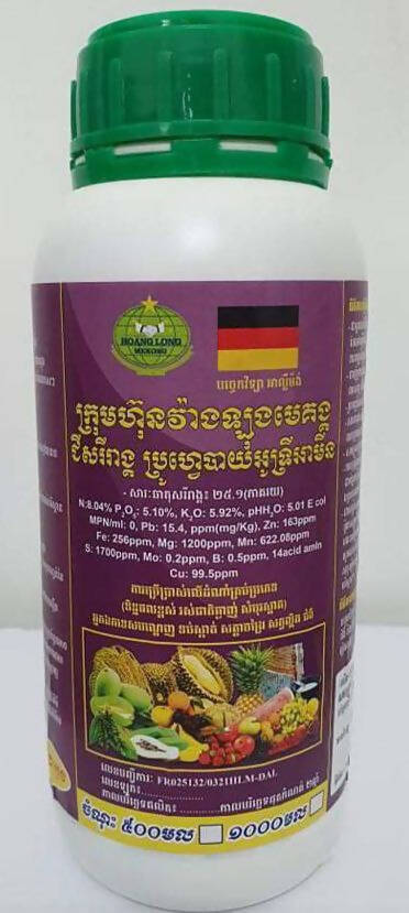 ជីសរីរាង្គប្រូហ្វេបាយអូទ្រីអាមីន Propfe BioTriamin 8-5-5