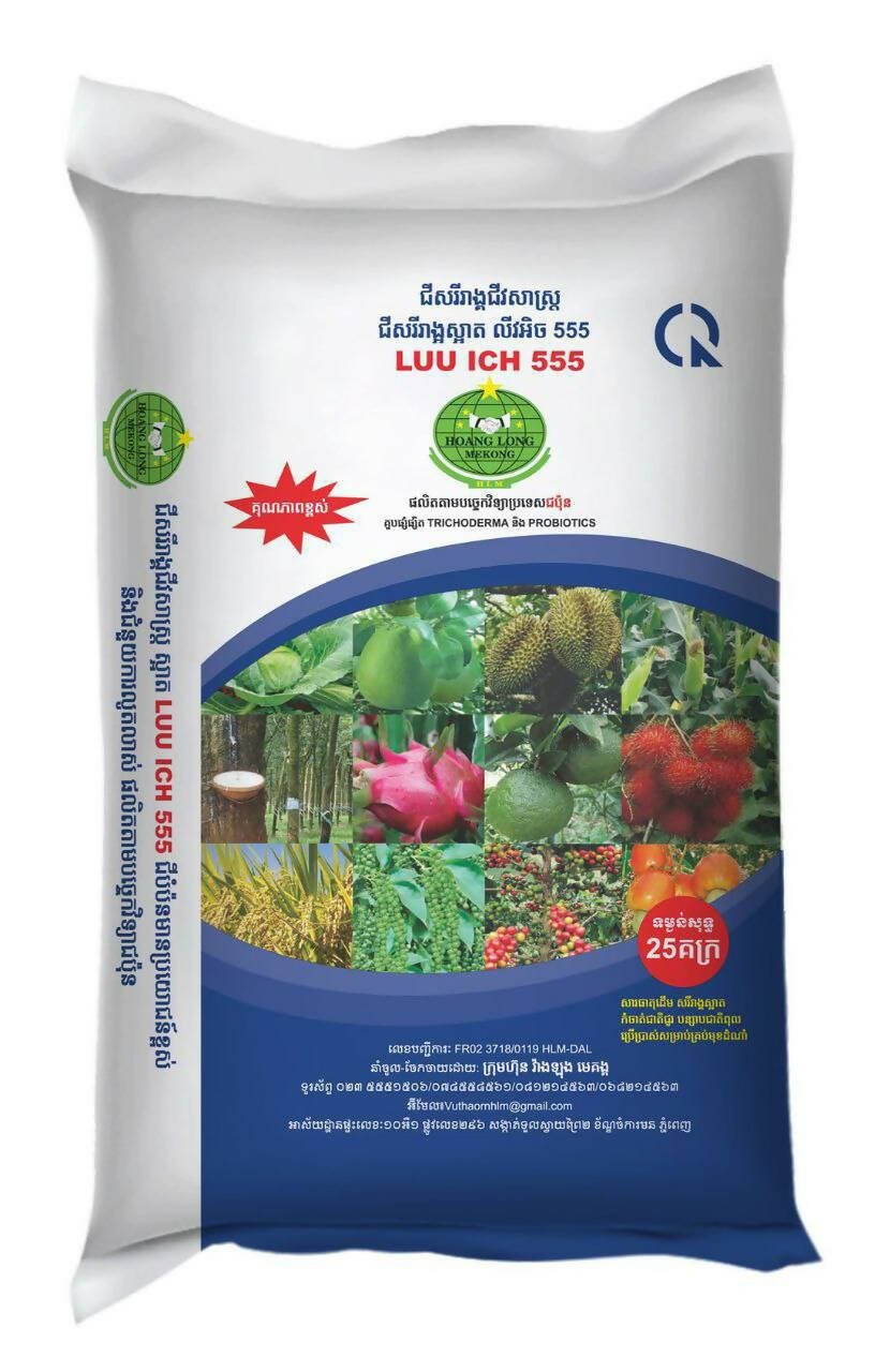 ជីសរីរាង្គជីវសាស្រ្ត ជីសរីរាង្គស្អាត លីវអិច LUU ICH 555
