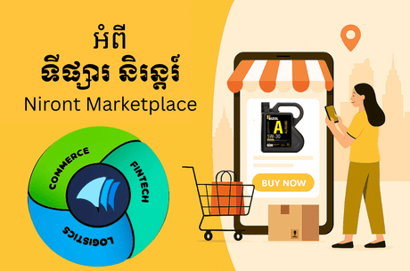 About Niront Marketplace - NIRONT Marketplace