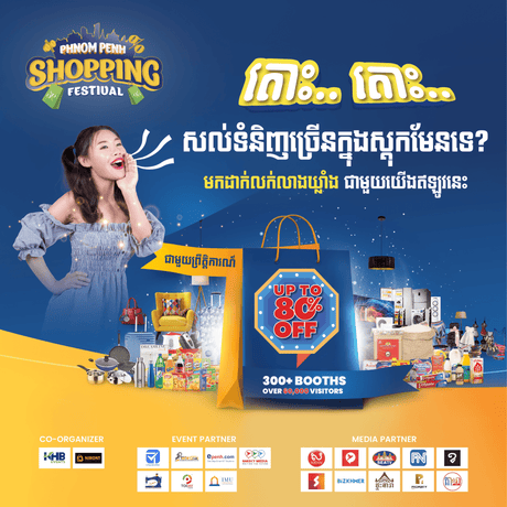 🎉 Cambodia’s Biggest Shopping Event Is Coming – Don’t Miss Out! - NIRONT Marketplace