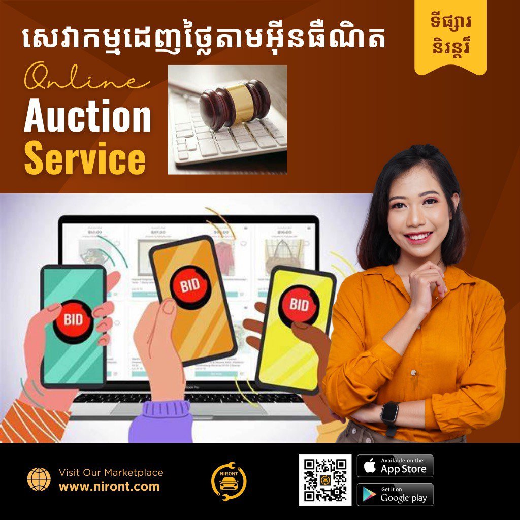 Niront Marketplace: Cambodia Online Auction - benefits of buying/selling product through online auction - NIRONT Marketplace