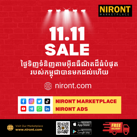 What Is the 11.11 Shopping Festival? Inside the World’s Biggest Online Sale — Now in Cambodia with Niront - NIRONT Marketplace