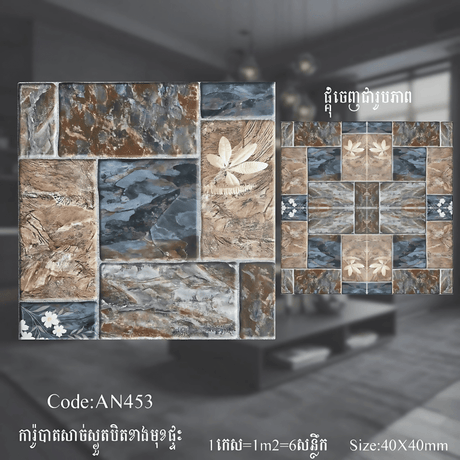 ការ៉ូសាច់ស្ងួតខ្នាត 40x40 - គីមីសំណង់ (CONSTRUCTION CHEMICAL PAINT)