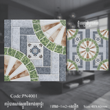 ការ៉ូសាច់ស្ងួតខ្នាត 40x40 - សម្ភារៈសំណង់ (construction material)