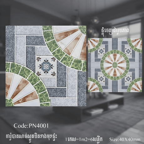 ការ៉ូសាច់ស្ងួតខ្នាត 40x40 - សម្ភារៈសំណង់ (construction material)