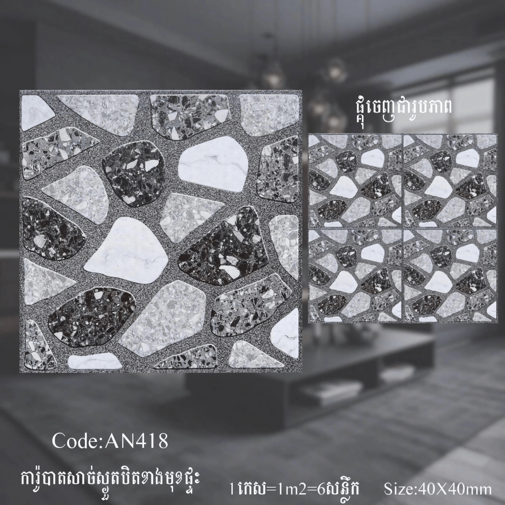 ការ៉ូសាច់ស្ងួតខ្នាត 40x40 - គីមីសំណង់ (CONSTRUCTION CHEMICAL PAINT)