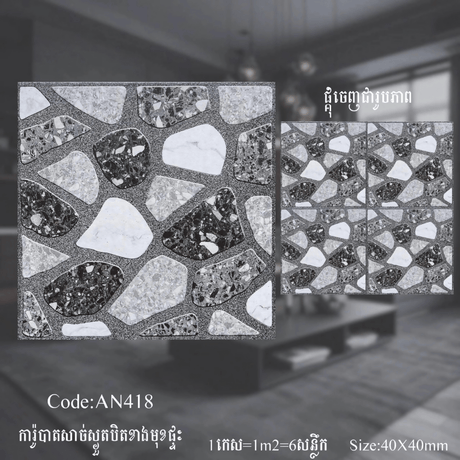 ការ៉ូសាច់ស្ងួតខ្នាត 40x40 - គីមីសំណង់ (CONSTRUCTION CHEMICAL PAINT)