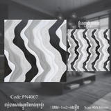 ការ៉ូសាច់ស្ងួតខ្នាត 40x40 - គីមីសំណង់ (CONSTRUCTION CHEMICAL PAINT)