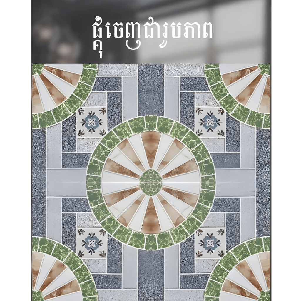 ការ៉ូសាច់ស្ងួតខ្នាត 40x40 - សម្ភារៈសំណង់ (construction material)