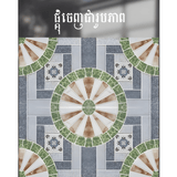 ការ៉ូសាច់ស្ងួតខ្នាត 40x40 - សម្ភារៈសំណង់ (construction material)