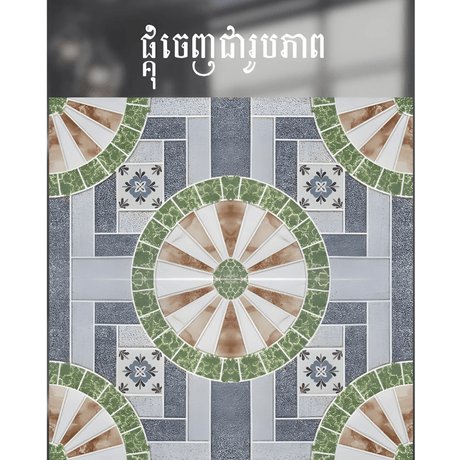 ការ៉ូសាច់ស្ងួតខ្នាត 40x40 - សម្ភារៈសំណង់ (construction material)