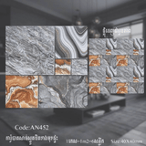 ការ៉ូសាច់ស្ងួតខ្នាត 40x40 - គីមីសំណង់ (CONSTRUCTION CHEMICAL PAINT)