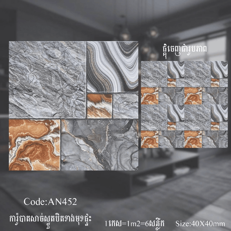 ការ៉ូសាច់ស្ងួតខ្នាត 40x40 - គីមីសំណង់ (CONSTRUCTION CHEMICAL PAINT)