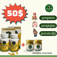 ឈុត80$ លក់តែ: 50$ - ឱសថបុរាណ