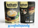 កាហ្វេ Aslicafe ១កញ្ចប់ធំ (២០កញ្ចប់តូច) - Coffee/Cafe/Café - Healthy Drink