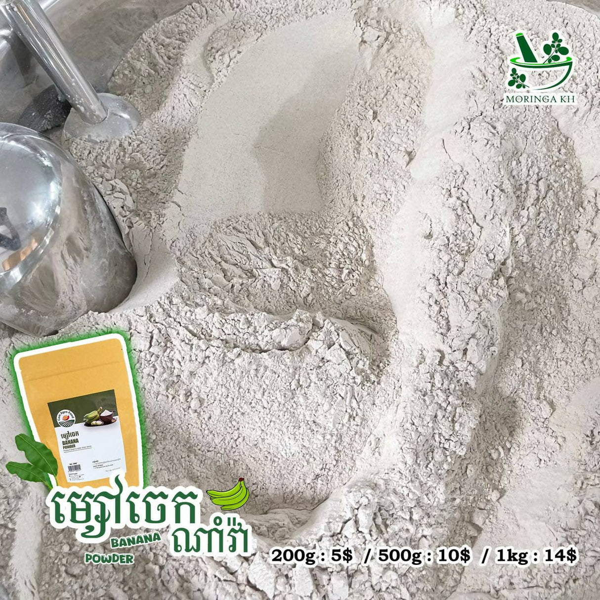 ម្សៅចេកណាំវ៉ា Banana Powder - Healthy Food