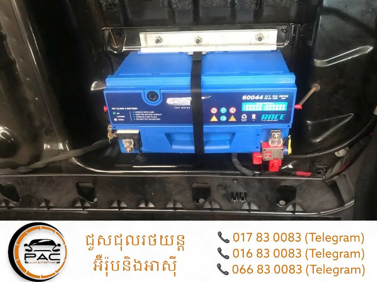 អាគុយ - Battery - Car Maintenance