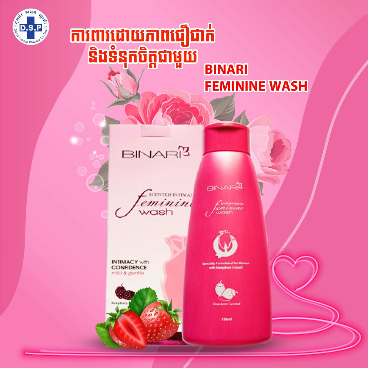ទឹកអនាម័យស្ត្រី Binari Feminine Wash - Shampoo - Cleaning
