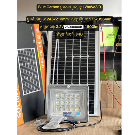 Blue Carbon ប្រភេទហ្វាសូឡា WaWa3.0 ៖ - Solar Lighting