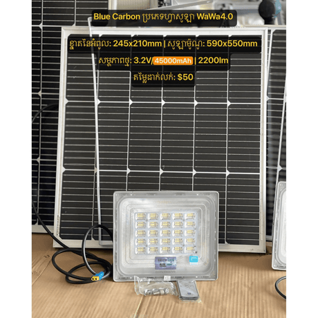 Blue Carbon ប្រភេទហ្វាសូឡា WaWa4.0 - Solar Lighting