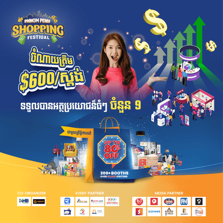 Booth booking for 1st Phnom Penh Shopping Festival - Accessories