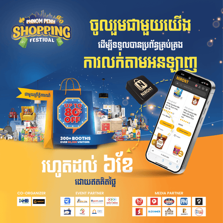 Booth booking for 1st Phnom Penh Shopping Festival - Accessories