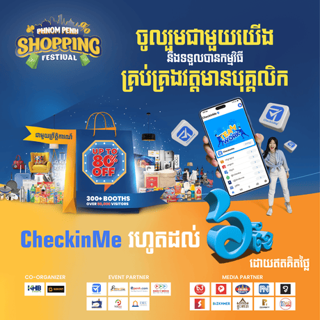 Booth booking for 1st Phnom Penh Shopping Festival - Accessories