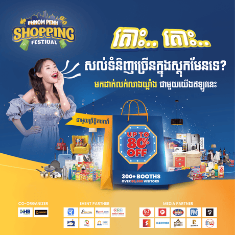 Booth booking for 1st Phnom Penh Shopping Festival - Accessories