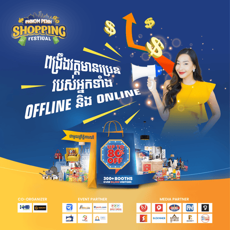 Booth booking for 1st Phnom Penh Shopping Festival - Accessories