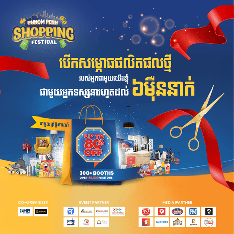 Booth booking for 1st Phnom Penh Shopping Festival - Accessories